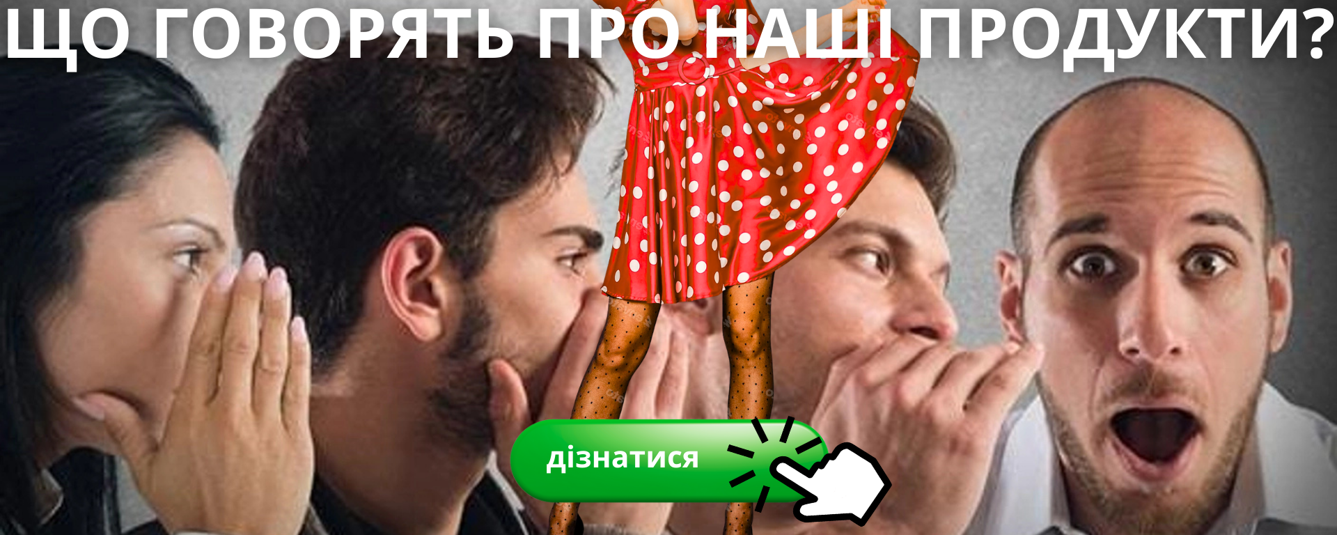 Баннер с отзывами клиентов про функціональні продукти ЇЖ